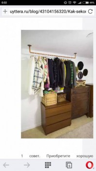 В кладовке можно повесить такую палку. Многие вещи там повесить. Еще хорошо если эти вещи в чехлах вешать.