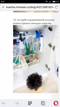 Хранение. Как справляться с вещами - Screenshot_2016-08-31-08-18-04-881_com.opera.browser.jpg