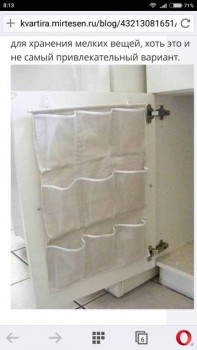 Хранение. Как справляться с вещами - Screenshot_2016-08-31-08-14-00-048_com.opera.browser.jpg