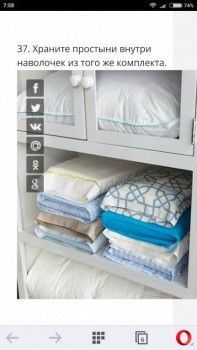 Хранение комплекта постельного белья, очень удобно.