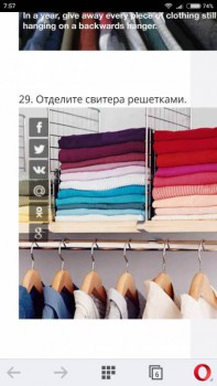 Хранение. Как справляться с вещами - Screenshot_2016-08-31-07-57-22-993_com.opera.browser.jpg