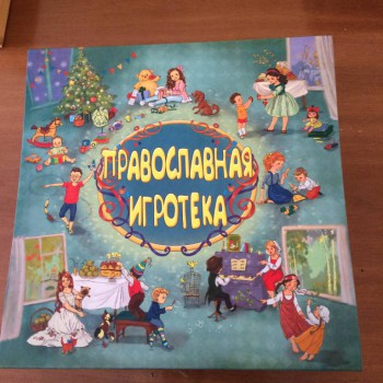 Настольные игры - IMG_0882.JPG