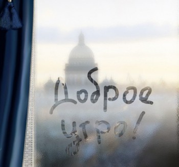 Доброго утра Хорошего дня Спокойной ночи  - image-11.jpg