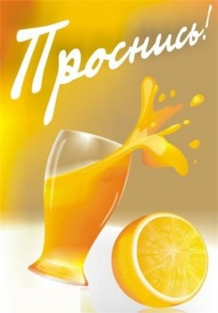 Доброго утра Хорошего дня Спокойной ночи  - image-41.jpg