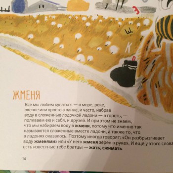 О литературном русском и что такое скрытая реклама - IMG_0960.JPG