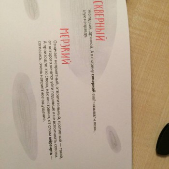 О литературном русском и что такое скрытая реклама - IMG_0962.JPG