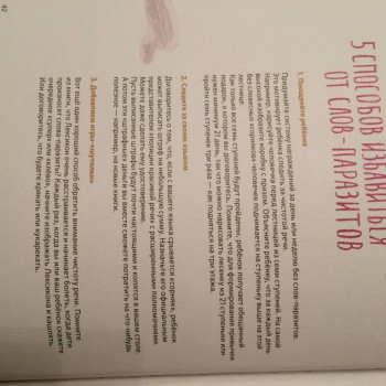 О литературном русском и что такое скрытая реклама - IMG_0963.JPG