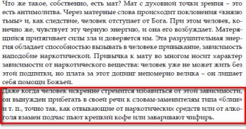 О литературном русском и что такое скрытая реклама - 00000000.jpg