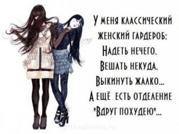 Из ВКонтактика с приветиком  - гардероб.jpg