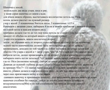 Вязание спицами - image.jpg