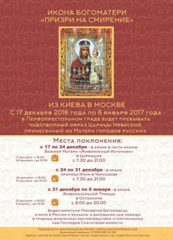 Золотая моя Москва  - icona-Bogomatery-505x698.jpg