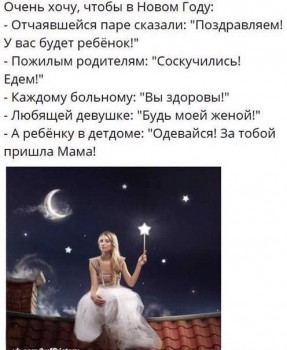 В новом году я ... - image.jpg
