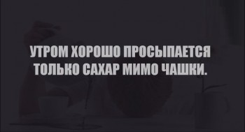 Из ВКонтактика с приветиком  - утро.jpg