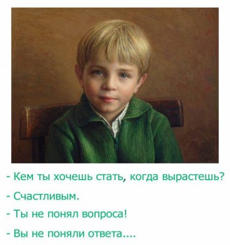 Дети говорят...  - дети2.jpg