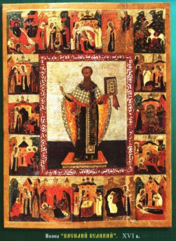 Василий Великий.16 в.