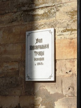 Церковь Живоначальной Троицы в Гусь-Железном - P9023626.JPG