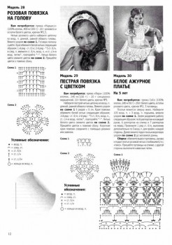 Вязание крючком - image.jpg