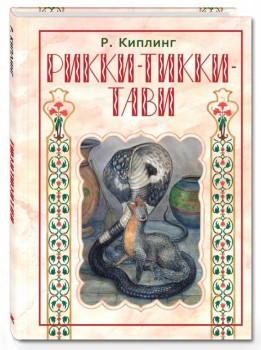 Книжная иллюстрация - image.jpg