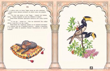 Книжная иллюстрация - image.jpg