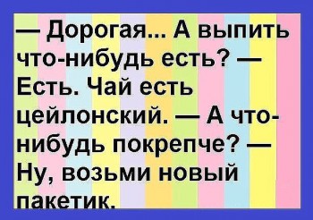 Шутки в сторону  - IMG_20161106_093304_1.jpg