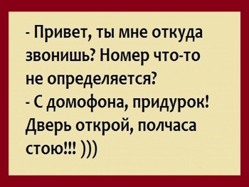 Шутки в сторону  - IMG_20161105_085016_0.jpg