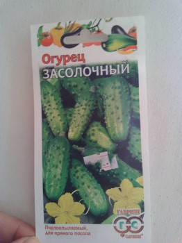 Садово-огородные дела. - IMG_20170214_145930.jpg