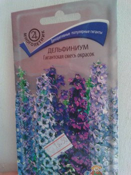 Садово-огородные дела. - IMG_20170214_145636.jpg