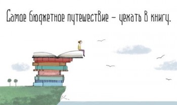 Изба -- Читальня =  - image.jpg