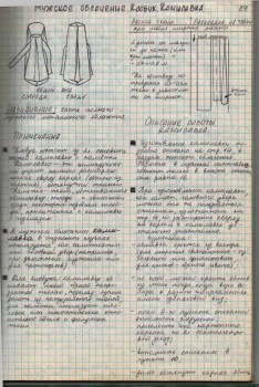 Помогите, нужно поменять наметку клобука - a31d1d84c137.jpg