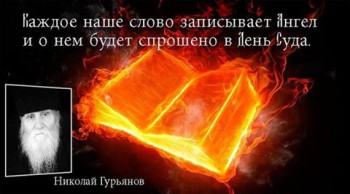 Молитва Ефрема Сирина. - 17155199_396747414038981_3182441245045983303_n.jpg