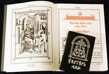 Проповеди и поучения на всякую потребу - 259873.b.jpg