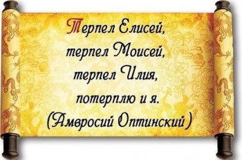 Молитва Ефрема Сирина. - 17191192_399060457141010_8510801884722995750_n.jpg