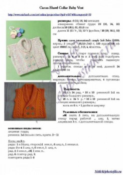 Вяжем для детей - 1.jpg