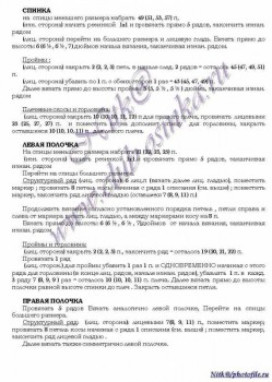 Вяжем для детей - 2.jpg