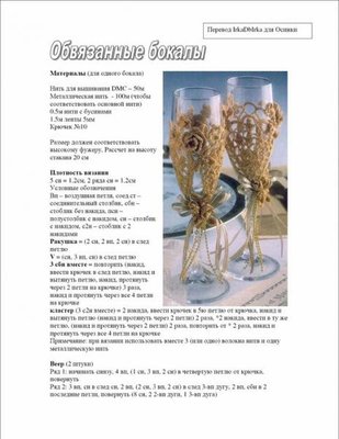 Вязание крючком - 61619294_vaz5.jpg