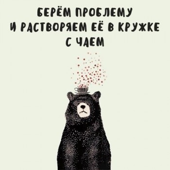 Шутки в сторону  - image.jpg