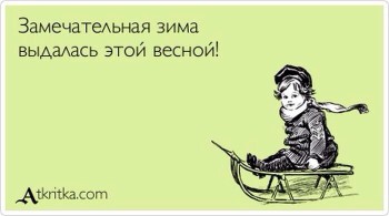 Шутки в сторону  - image.jpg