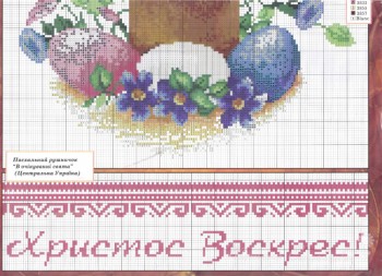 Вышивка крестом. Схемы на пасхальную тематику - ПР_1.jpg