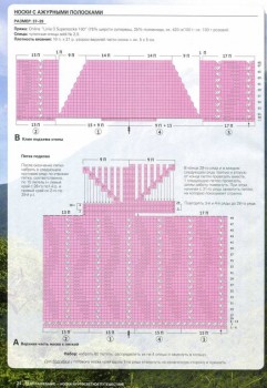 Носки, гольфы, тапочки - 23.jpg