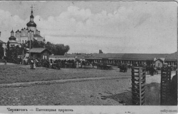 Чернигов Древний. Городские хроники - 66.jpg