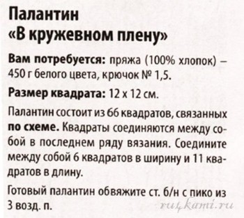 Шарфы, шали, палантины - 1448809447_023b.jpg