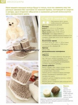 Пинетки - 2.jpg