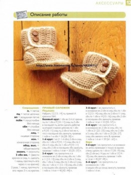 Пинетки - 3.jpg