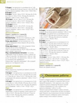 Пинетки - 4.jpg