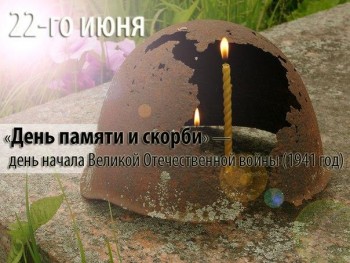 Свеча памяти - Память.jpg