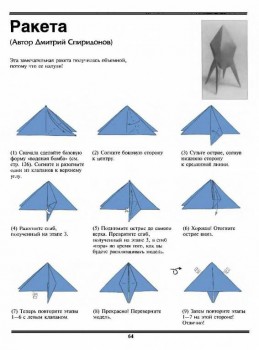 Оригами - 1.jpg