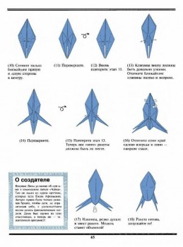 Оригами - 2.jpg