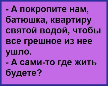 Шутки в сторону  - image.jpg