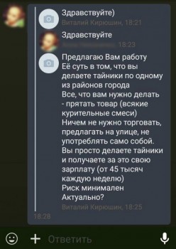 Внимание Дети и наркотики  - IMG_4636.JPG