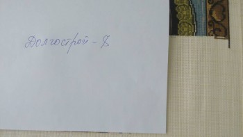 Конкурс Победим Долгострой-8  - IMG_20171121_114505.jpg